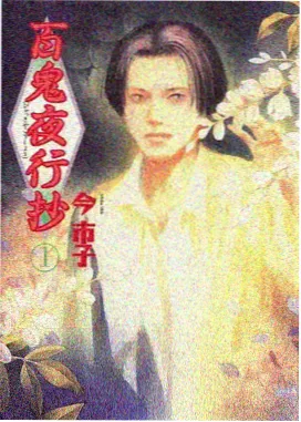 高岭莲 角色立绘